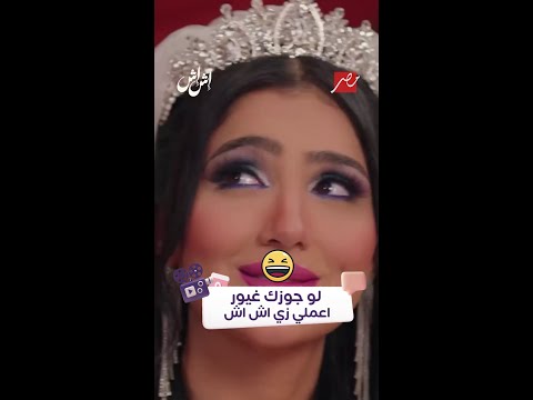 يا سلام عالدلع يا اش اش اتعلموا يا بنات 