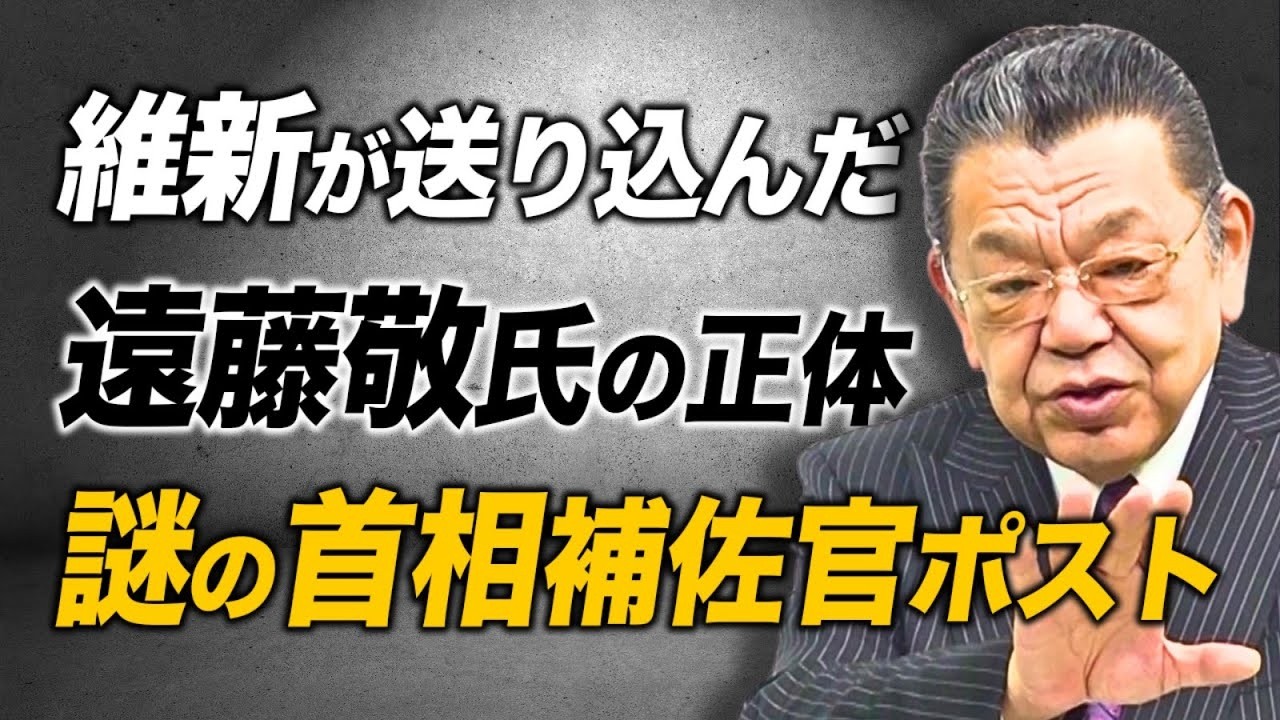 高市妨害工作をしていたのはやっぱりあの人物でした...