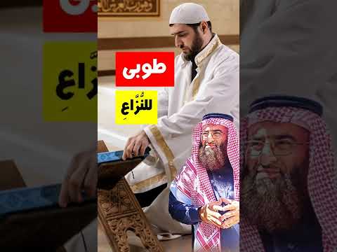 ابتعد عن مجاملة عشيرتك وأقاربك فيما يغضب الله تعالى موقع لي نور لنصوص الوحي محمد نبيل خلوي الخطيب 