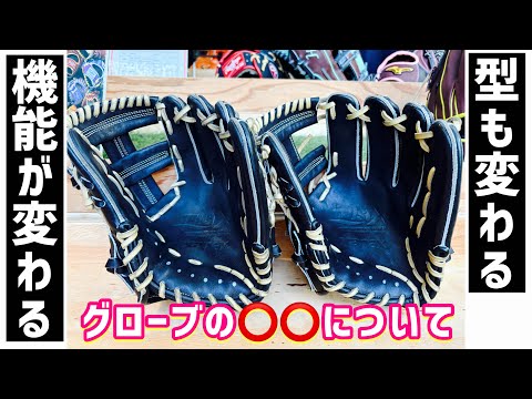 Functions change! Styles change! Let's learn about glove XX! - YouTube