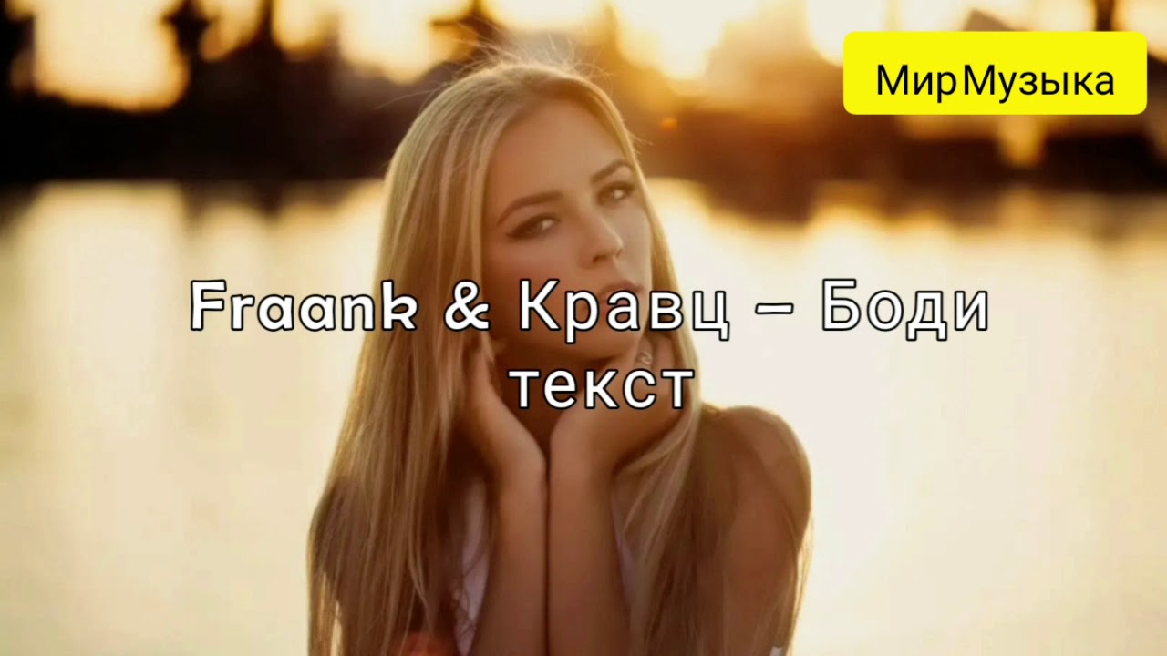 Ждать весны кравц. Кравц меня было мало. Кравц текст песни. Кравц текст Катя.