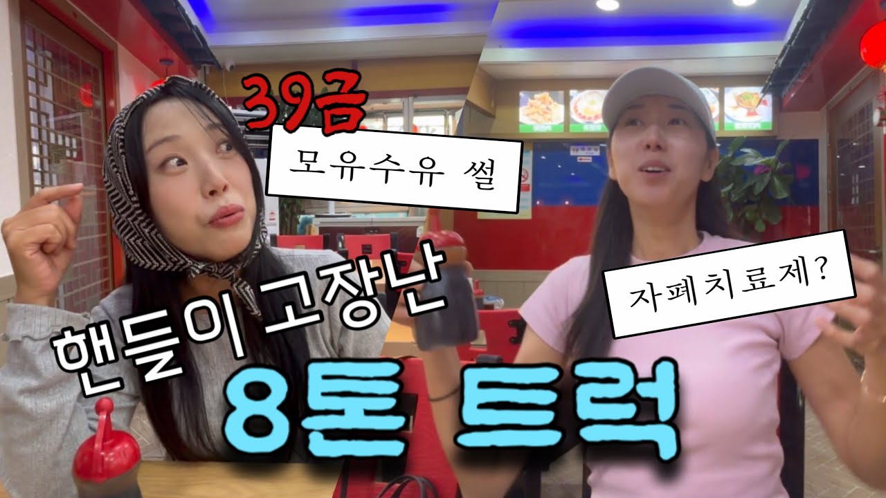 자폐아이 엄마들의 종잡을 수 없는 토크ㅣ자폐육아 일상ㅣ모유수유썰ㅣ자폐치료제에 대한 생각