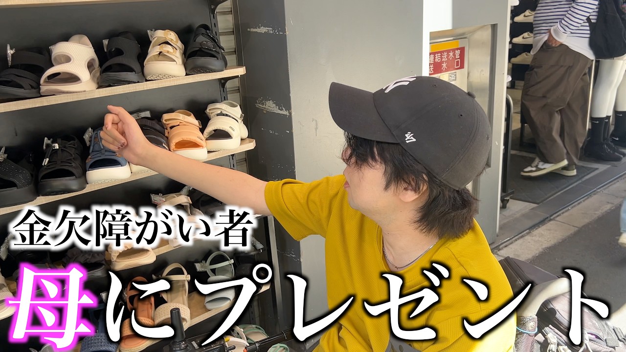 【母の日】障がいのある息子が感謝を込めて母親に照れくさいけどプレゼントを渡す