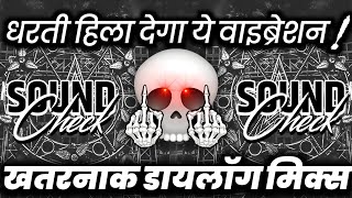 ये वाइब्रेशन धरती हिला देगा😕 Dj Competition Song | Hard Vibration Mix | Dj Ashish