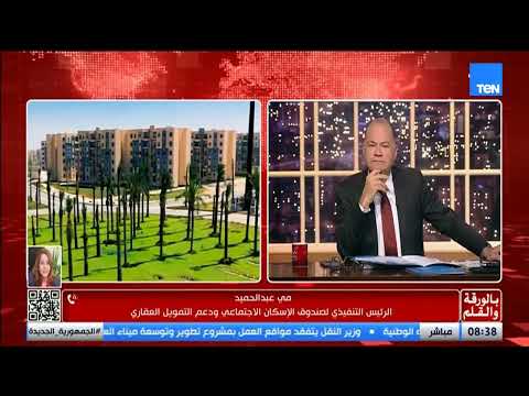 التملك بعد عام من الإيجار.. مي عبد الحميد توضح تفاصيل طرح وحدات بالإيجار المنتهى بالتملك