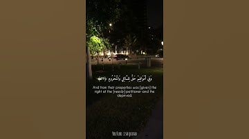 ماتيسر من سورة الذاريات "وَبِالْأَسْحَارِ هُمْ يَسْتَغْفِرُونَ ﴿18﴾"| بصوت القارئ ناصر القطامي.