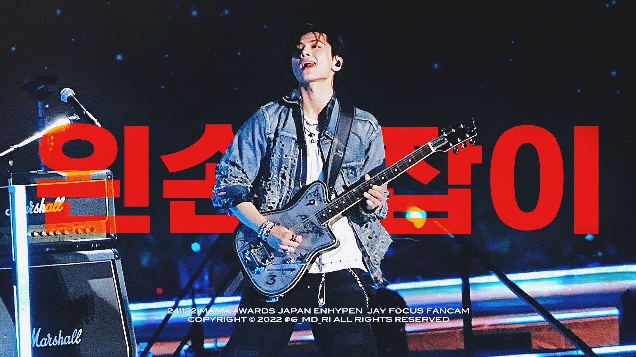 [4K] 241122 '왼손잡이 (MAMA ver.)'📍MAMA AWARDS JAPAN | 엔하이픈 제이 직캠 ENHYPEN Jay FanCam
