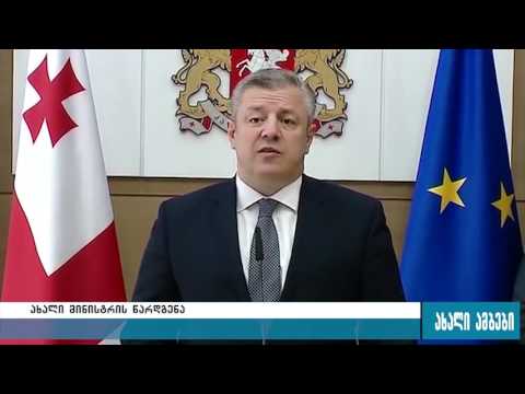 პრემიერ-მინისტრმა განათლების ახალი მინისტრი წარადგინა 03.06.2016