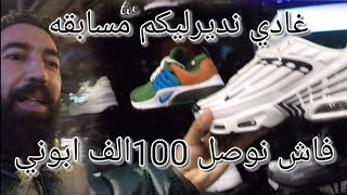 انشالله غادي ندير ليكم مسابقات