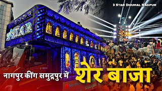 3 Star Dhumal Nagpur 🤩 Song - Sher Baja 🦁 Best Sound Quality & Video Quality 🥵 Vn Dhumal 🫶🏻🙏🏻
