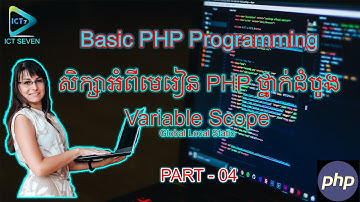 04 Variable Scope in PHP Khmer-ការសិក្សាអំពី ដែនកំណត់​នៃ​អញ្ញាតិ