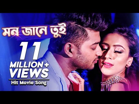 Mon Jane Tui - মন জানে তুই | Bangla Movie Song | Dulabhai Jindabad | Bappy,  Mim,  Imran,  Kona