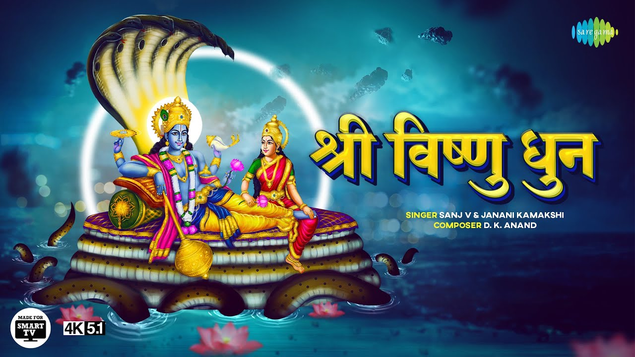 श्री विष्णु धुन | श्रीमन नारायण नारायण हरि हरि | Sanj V | Vishnu | 4K |Made for Smart TV| 5.1 Sound