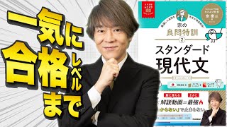 【東進】『センター試験対策現代文(70%突破　宗慶二先生　第1講ノート』元河合塾 宗慶二📖現代文スタッフ (@so_keiji_staff) / Posts / X