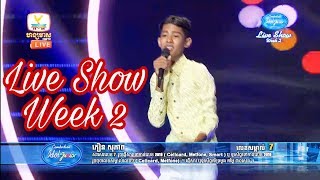 Miniatura de vídeo de "ស្តាយរាងអូនណាស់ | ភឿន សុភាព | Cambodian Idol Junior Live Show Week 2"