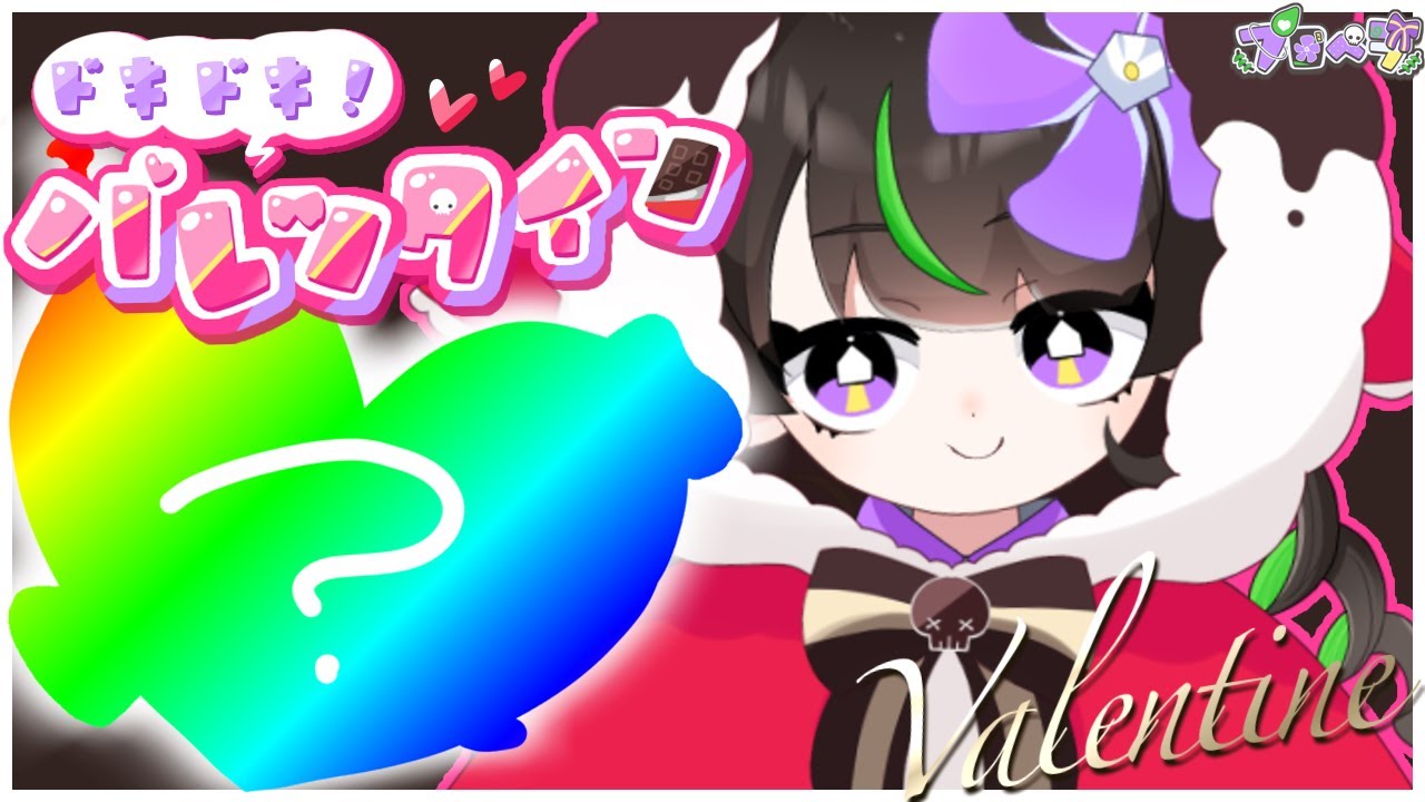 🫟【雑談】チョコレート…すき？【#新人VTuber】