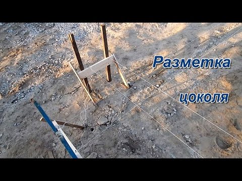 Строительство гаража и бани./ Разметка цоколя