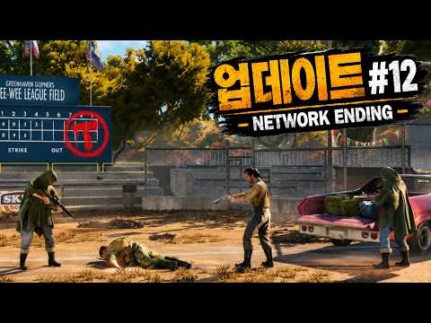드디어 무기상인의 정체를 알았습니다 [인투더데드 업데이트#12]