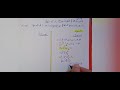 دراسة إتجاه تغير دالة للسنة الأولى ثانوي دراسة إتجاه تغير دالة للسنة الأولى ثانوي