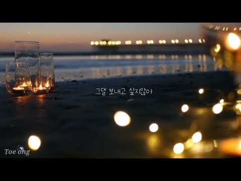 리사(LeeSA) - 그래도 될까요(From "공항가는길"OST Pt.2)K-POP