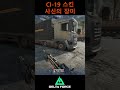 “CI-19 Kill Montage” #deltaforce #gaming #beaconarea