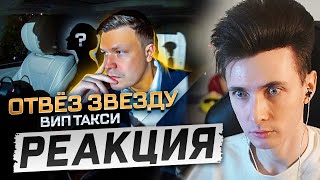 ХЕСУС СМОТРИТ: ZEEKR 009 КОНКУРЕНТ МАЙБАХА? / ОТВЁЗ ЗВЕЗДУ | ТАКСУЕМ НА МАЙБАХЕ | РЕАКЦИЯ