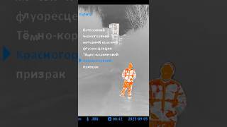 LONGOT TB650LRF - тестируем тепловизионный прицел до 500 метров #охота #тепловизор #atak #nv #тест