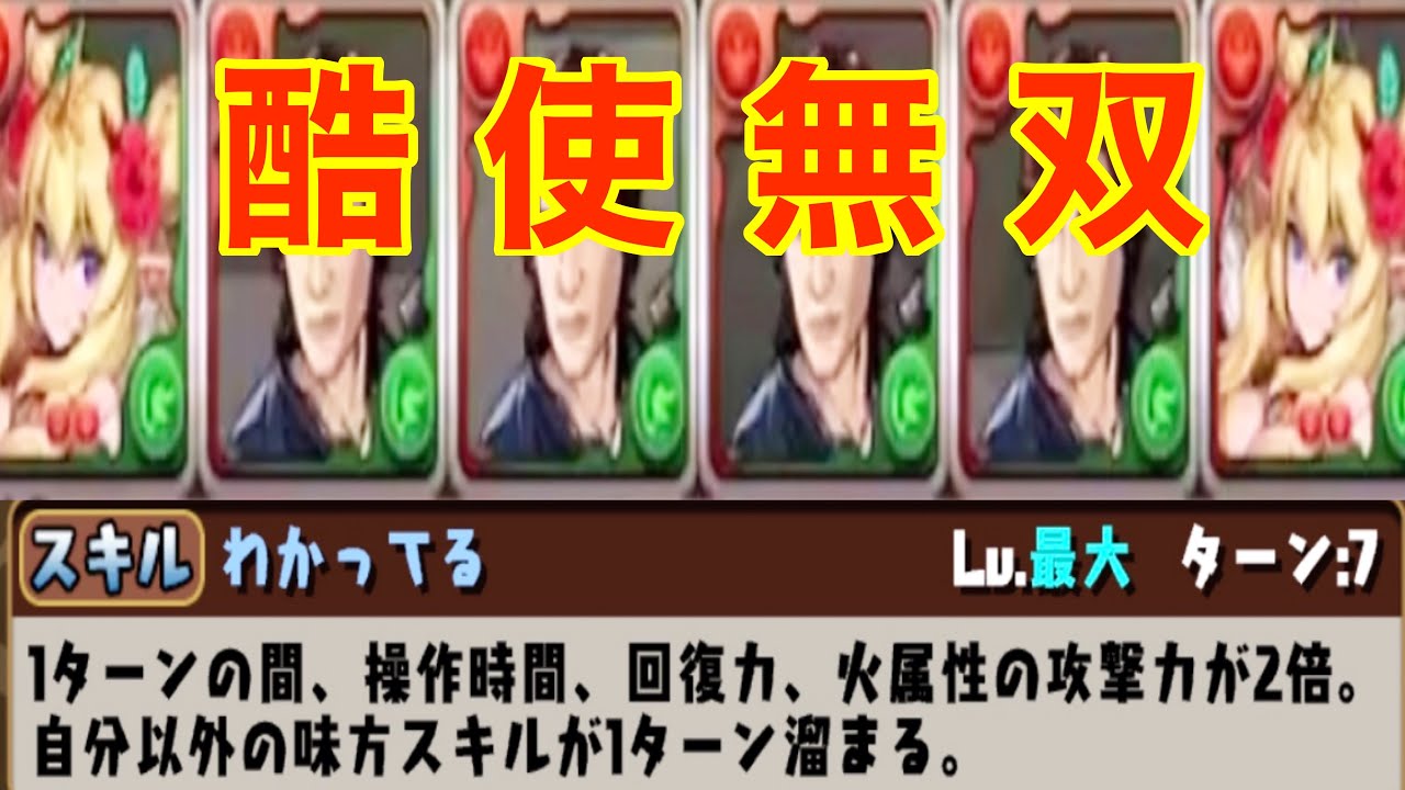 ロザリン酷使無双おじさん パズドラ 百花繚乱３ Youtube