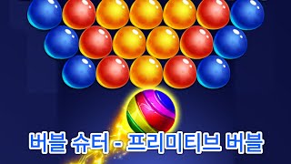 Primitive Bubble, level 8901-8905 | Primitive Bubble Shooter