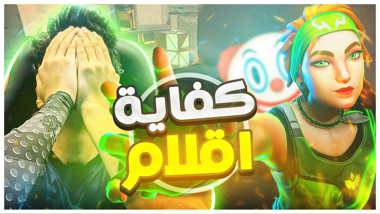 الناس قوية كده ليه فى الرانكد؟ 😥