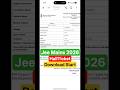 Jee Mains Hallticket 2026 / Jee Exam Admit Card Download Start / JEE Main Exam City 2026
