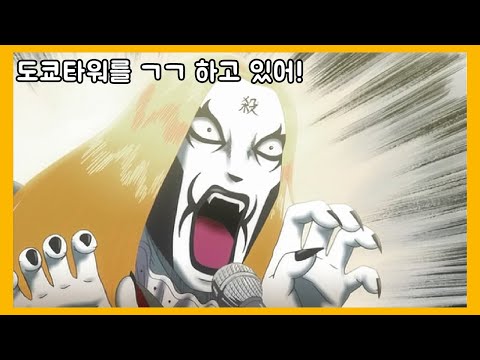 [Anime Review] The Madman Who Destroyed Tokyo Tower