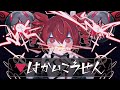 天使電影 - ▼はかいこうせん/ feat.重音テトSV Ver.【ボカデュオ2024/ボカコレ2025冬ルーキー】