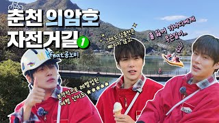 의암호 영상