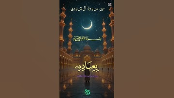 أيات قرأنية #سورة الشورى #تبارك الله