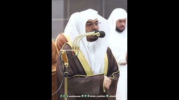 وَاعلَموا أَنَّ اللَّهَ يَحولُ بَينَ المَرءِ وَقَلبِهِ~بصوت الشيخ أ.د ياسر الدوسري من سورة الأنفال