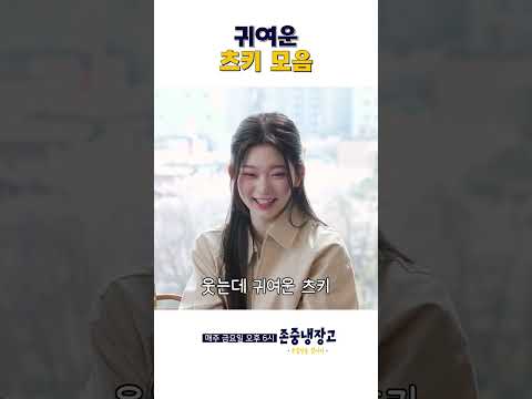귀여운 츠키 모음