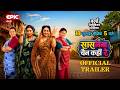 सास बिना चैन कहाँ रे l Official Trailer l Kajal Yadav l World Television Premiere l 18 जुलाई
