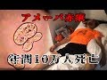 年間10万人が死亡する寄生虫に寄生されました・・・【ガンジス川沐浴】【通院日記】【インド】【アメーバ赤痢】【世界一周#71】