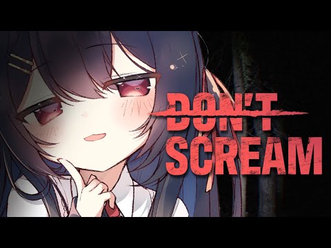 【 DON'T SCREAM 】叫んだら終了！？余裕にきまってるじゃんっ♡【 千鈴めい / #個人Vtuber 】