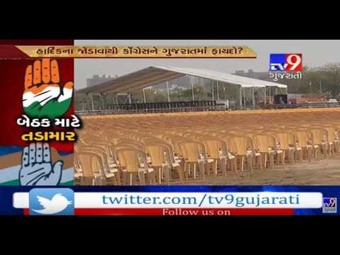 Ahmedabad: Preparations on in full swing ahead of Congress Working Committee meeting on March 12