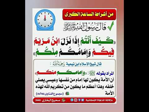 من آشراط الساعة الكبرى دعاء مستجاب ستوريات دينيه اذكار مميزه دون صوت