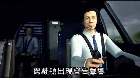 「哇！油門收錯了」 復航空難正駕駛錄音揭密 -- 蘋果日報20150703 - 天天要聞