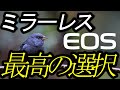 2023年版、最強カメラの選択。最高の１台をあなたへ・・・