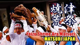 2019 Yaizu Shrine Ara Matsuri Festival  #6 #荒祭 #ダイジェスト in Shizuoka Yaizu thumbnail