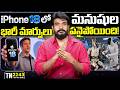 Tech News 2243 || iPhone 18, vivo X500, iQOO 16, OnePlus N6 Lite, realme Harry Potter, AI Robots.Etc