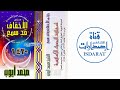 إصدار جزء الأحقاف وجزء قد سمع من تهجد 1420 الشيخ محمد أيوب رحمه الله