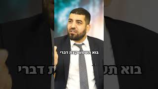 לא יאומן! הדרגה שמעל הנבואה שכל אחד יכול להשיג!!😱- הרב אסי עדני #סיפור#shortsvideo#shortvideo#shorts