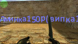 Text With Sprites For Cs1.6