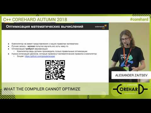 Видео: Плохо ли перекомпилировать опцию?